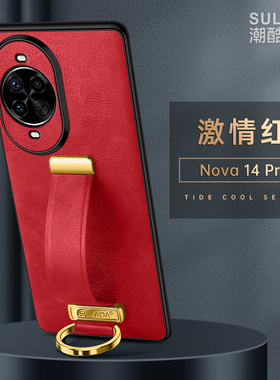 适用华为nova14pro手机壳TLR一AL00保护套nv14ultra腕带支架MIA全包镜头ALOO素皮革MRT一AL10外壳MLA-AL00后