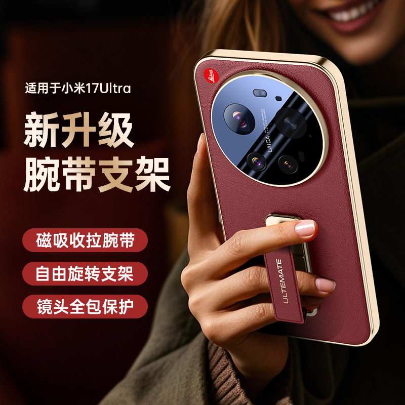 适用小米17ultra徕卡版手机壳xiaomi17ultra莱卡板高档轻奢素皮革自带镜头膜电镀金边软硅胶腕带支架防摔后壳