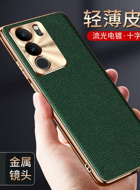适用vivos12手机壳viv0s15por保护套vovis16pro金属镜头vlvos17t电镀金边vos轻薄素皮PR0维沃v1v0s后盖式外壳