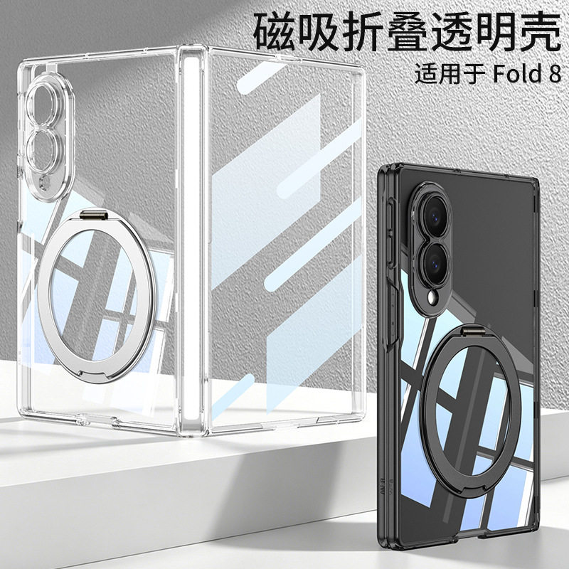 适用三星zfold8手机壳Samsung z fold8wide阔折叠屏保护套zfd8代新款支架前后透明硅胶软边磁吸无线充电外壳