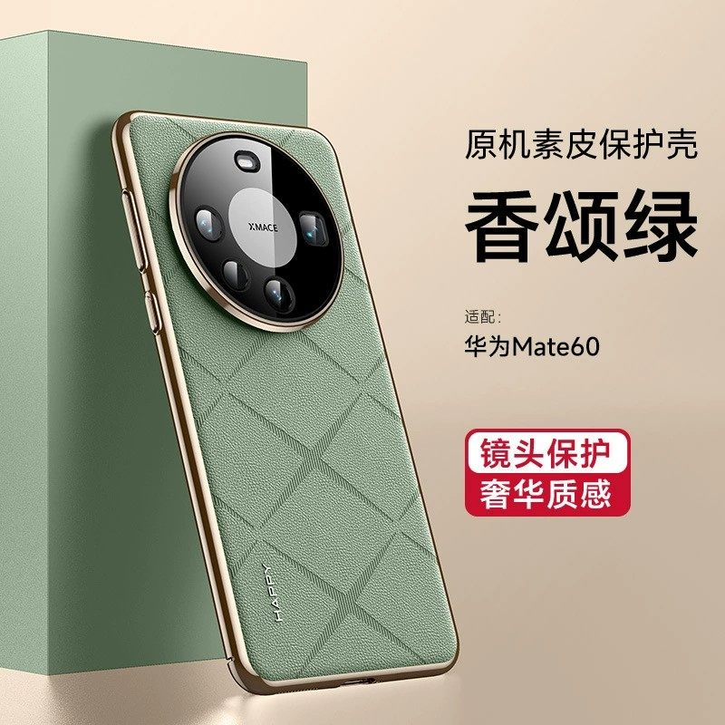 适用华为Mate50E手机壳Maet80ProMax素皮格纹mato鼎桥m40por电镀硬壳meite80pmax全包镜头meter60pro外壳matt