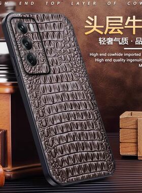 头层牛皮适用opporeno12pro手机壳reno12p0r真皮保护壳OPPOPJV110镜头全包OPPOPJW110高端商务轻奢鳄鱼纹后壳