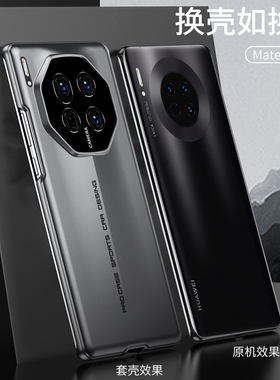 适用华为mate30pro手机壳m30pro保护套meter魅特三零por刀锋超跑保时捷meite超薄硬壳matt全包防摔mater外壳