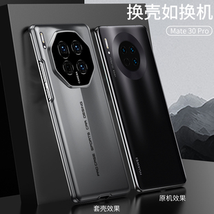 适用华为mate30pro手机壳m30pro保护套meter魅特三零por刀锋超跑保时捷meite超薄硬壳matt全包防摔mater外壳