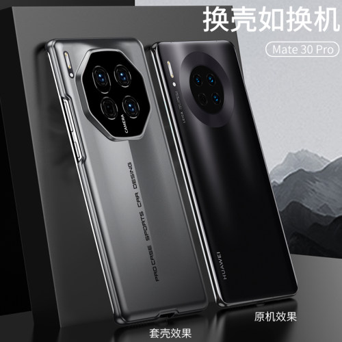 适用华为mate30pro手机壳m30pro保护套meter魅特三零por刀锋超跑保时捷meite超薄硬壳matt全包防摔mater外壳