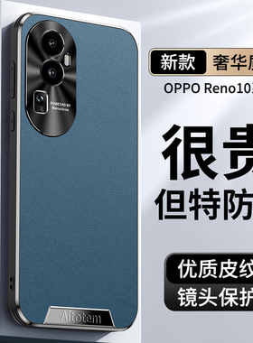 PHW110手机壳PHV110保护oppo套OPPOPHW直边opp0pp0ppo素皮OPPOPHV商务reno10pro全包防摔oppor10por适用opphv
