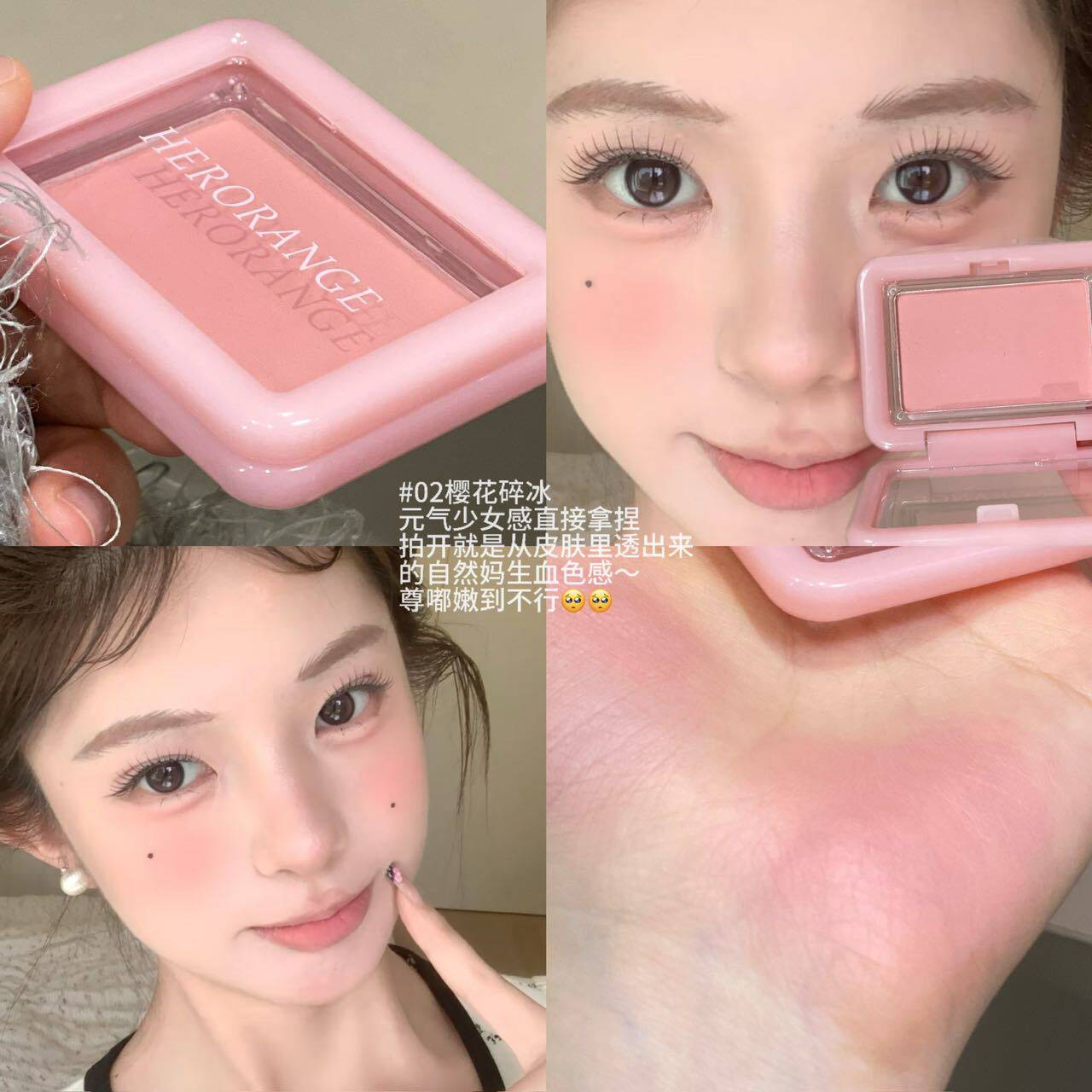 新款推荐清甜单色腮红 元气显白牛奶粉氛围感修饰提气色腮红胭脂