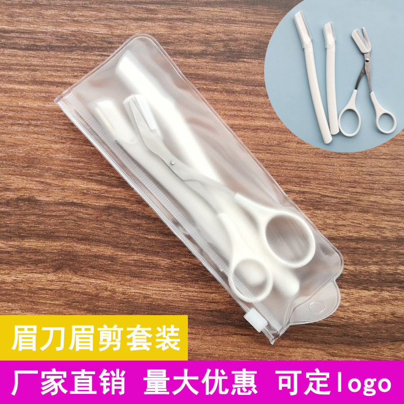 李佳琪推荐z直柄修眉刀男女士修眉剪刮眉毛刀美妆工具套装