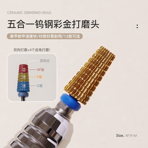 李佳琪推荐五合一钨钢打磨头交叉齿镀彩合金美甲工具卸甲修型