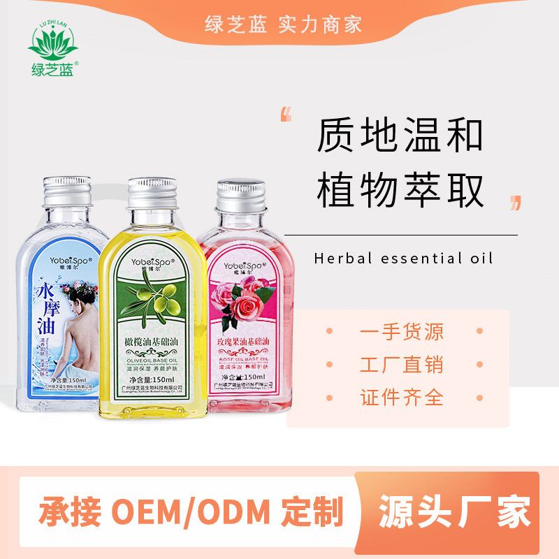 李佳琪推荐玫瑰果油基础油spa身体保湿滋润防干裂起皮防冻推拿