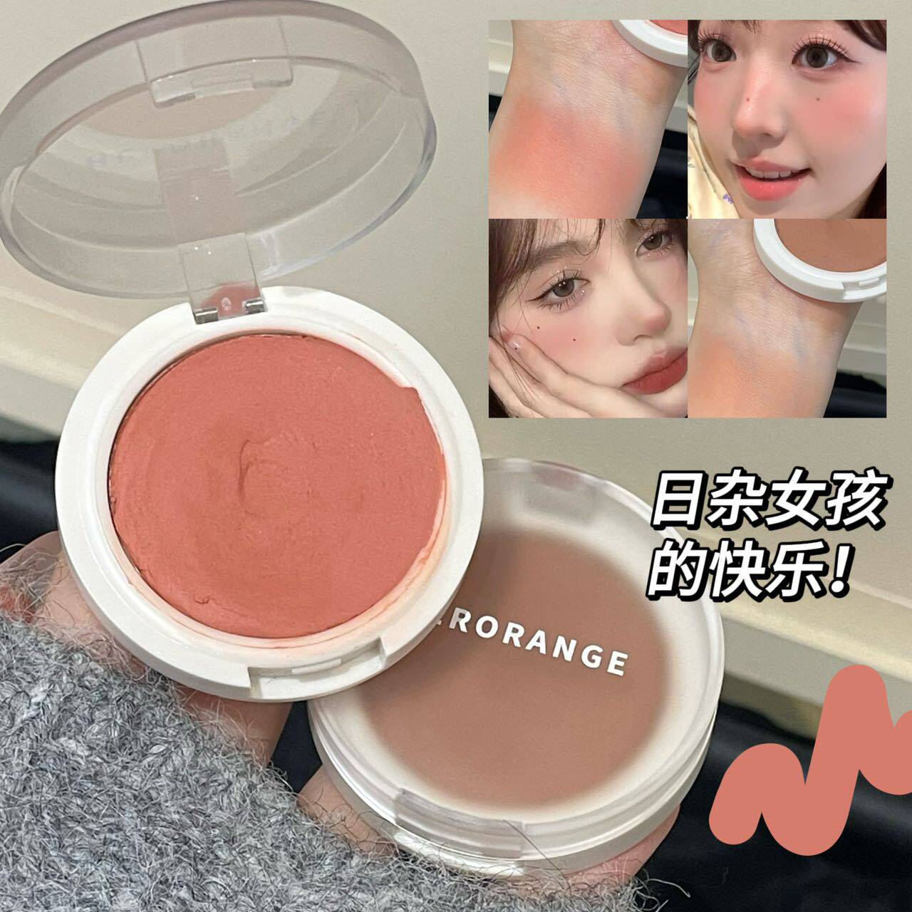 新款推荐~丹调轻缀柔光腮红膏持妆显嫩显白提气色收缩膨胀色腮红