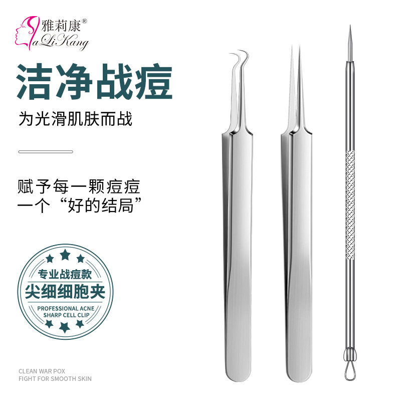 李佳琪推荐粉刺针套装细胞夹刮去黑头镊子挑挤暗疮痘痘工具超细尖