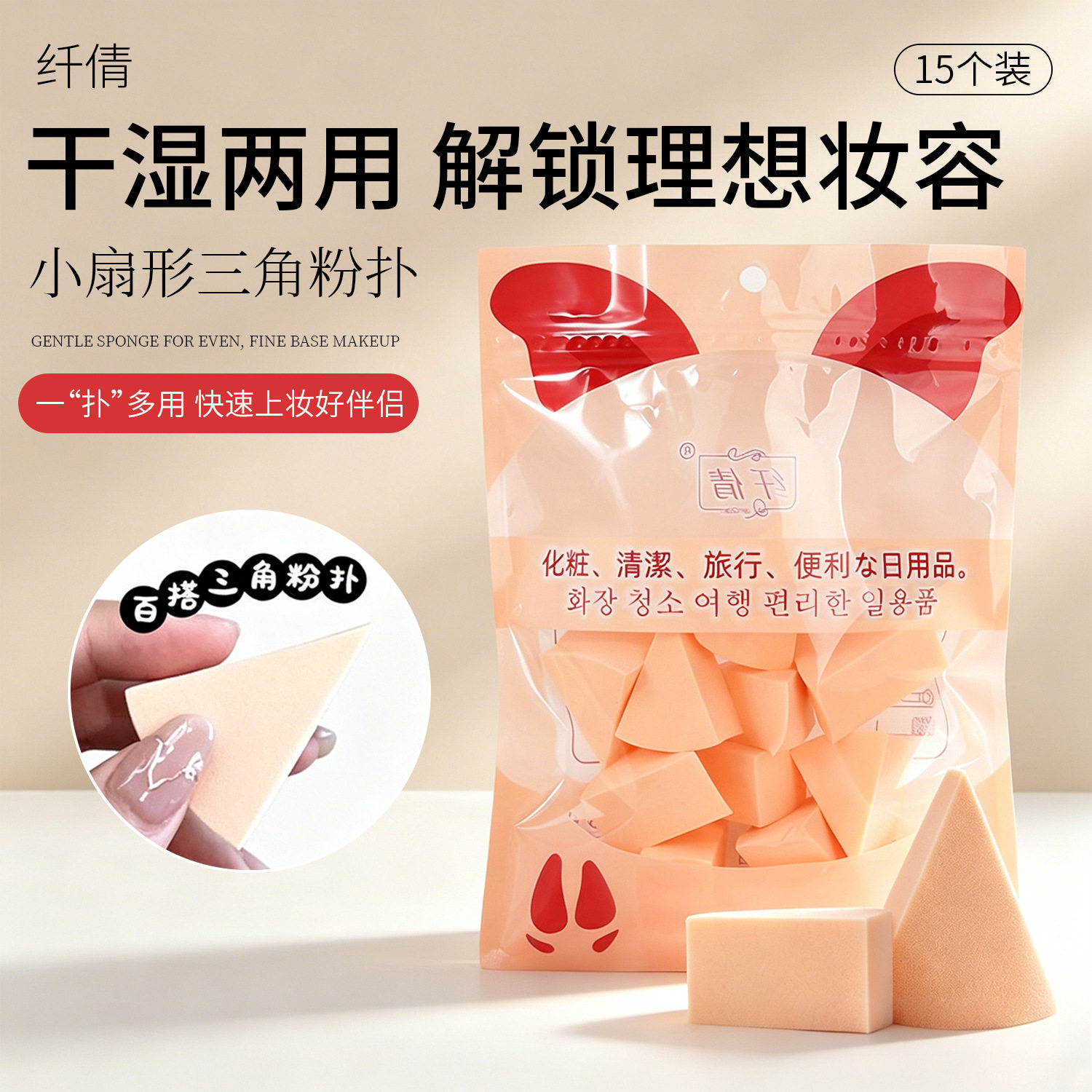 李佳琪推荐纤倩一次性粉扑化妆海绵块干湿两用上妆果冻粉底液用