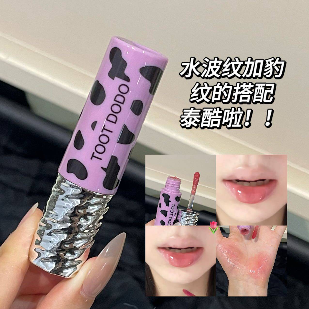 新款推荐 清透镜面唇釉不易沾杯水润易上色显嫩嘟嘟唇水光唇彩