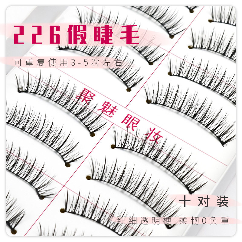 李佳琪推荐手工226假睫毛自然裸妆逼真棉线梗影楼日常浓密学生216