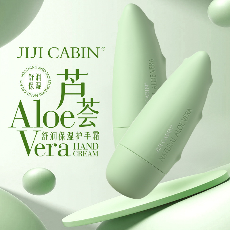 新款推荐jiji cabin芦荟舒润保湿护手霜保湿香氛护手霜清新香型