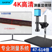 GAOPIN工业高倍47 305 614倍高清4K电子显微镜专业测量拍照储存GP