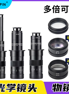 GAOPIN 光学电子显微镜镜头工业放大镜高清XDC-10A 单筒0.7-4.5 配件21-135X连续变倍视觉检测CS 0.35/0.5/1X