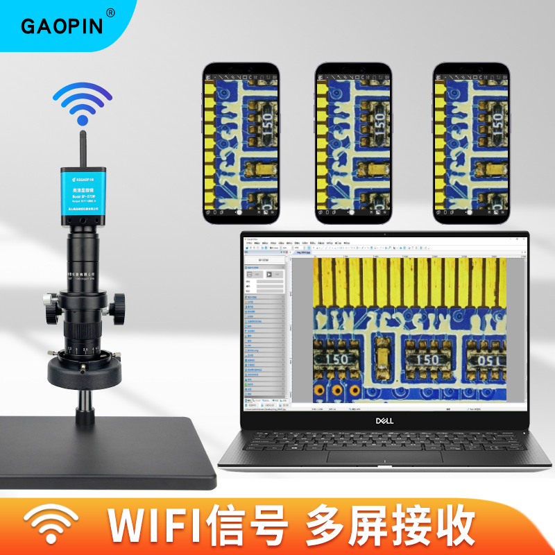 Gaopin电子显微镜高清WiFi相机