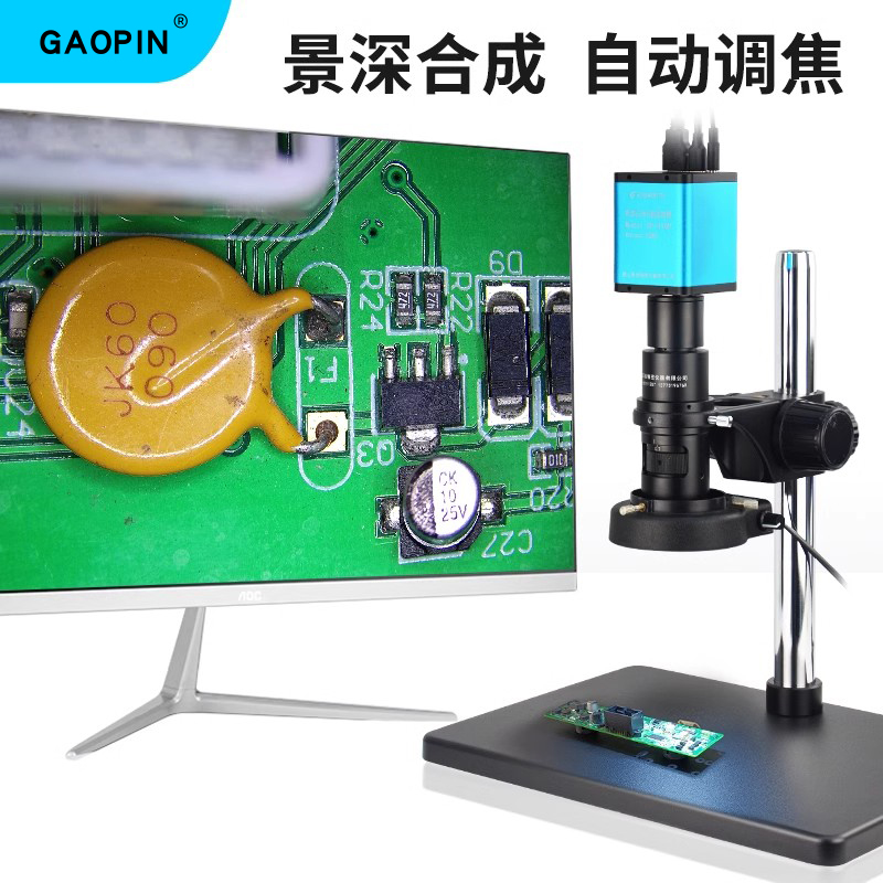 GAOPIN 自动对焦电子显微镜检测天珠鉴定景深合成 专业高清视频工业CCD放大镜数码 1200万像素GP-410/420HDMI