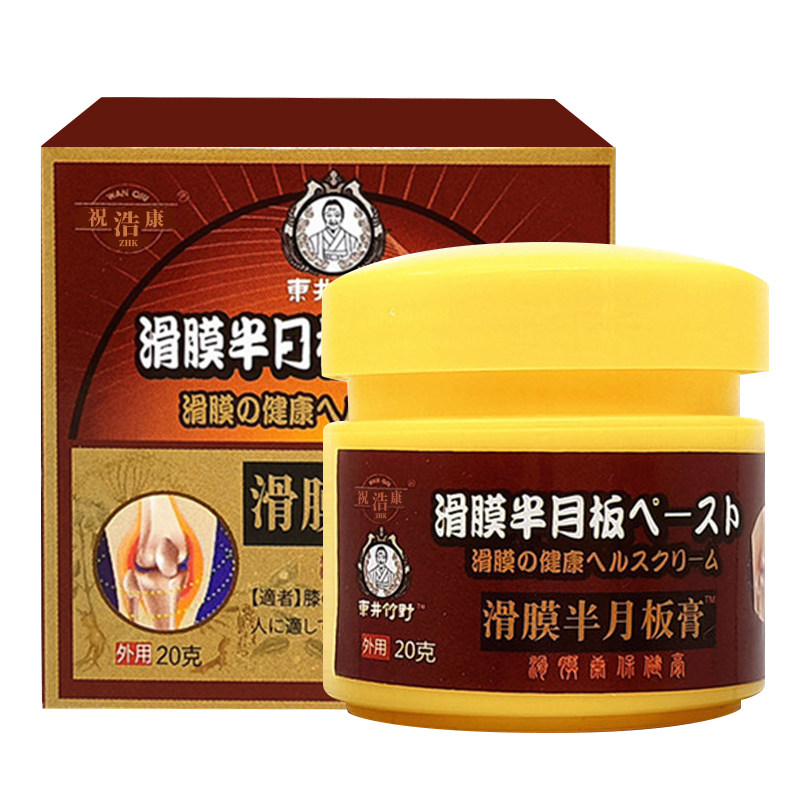 日本滑膜炎膝盖疼痛膏药半月板损伤关节积水专用药膏修复贴膏神器