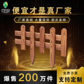 花园草坪防腐木栏杆护栏围栏栅栏小篱笆院子装 饰庭院实木户外室外