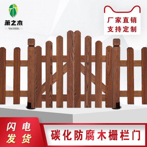 户外围墙院子篱笆护栏碳化防腐木