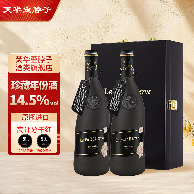 【官方直营】法国原瓶进口 歪脖子红酒 珍藏黑瓶干红葡萄酒礼盒装