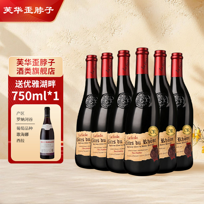 【官方直营】法国原瓶进口歪脖子红酒芙华安赛伦干红葡萄酒礼盒装