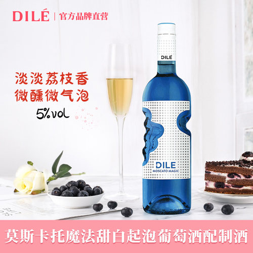 帝力天使之手莫斯卡托魔法甜白