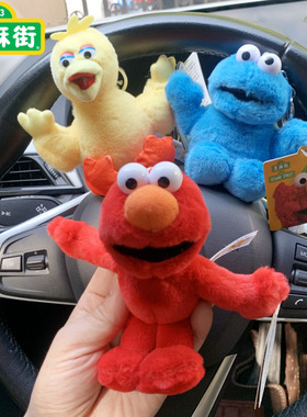 正版芝麻街毛绒公仔艾摩玩偶甜饼怪挂件黄色大鸟玩具可爱背包挂饰