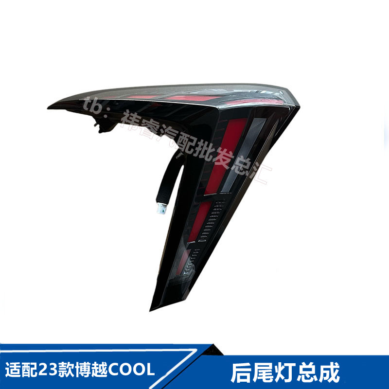 适配23款吉利博越cool后尾灯刹车灯倒车灯转向灯防追尾灯贯穿灯