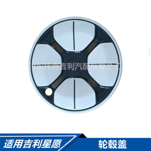 适用于吉利星愿轮毂盖