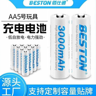 佰仕通5号3000毫安镍氢充电电池7号充电套装遥控器玩具电动牙刷通