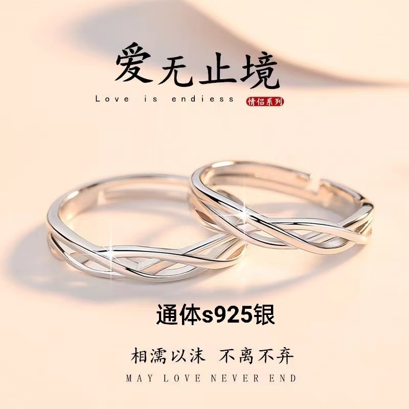 s925心意交织情侣对戒小众设计