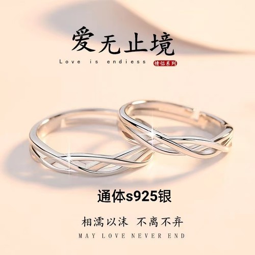 s925心意交织情侣对戒小众设计