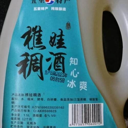 发酵而成糯米1.5升醪糟纯手工