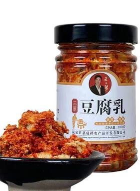 安康特产洪山豆腐乳单瓶装