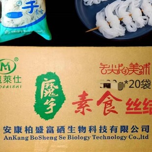 魔芋丝结0脂低卡低热量即食魔芋丝面魔芋粉丝非魔芋干小零食