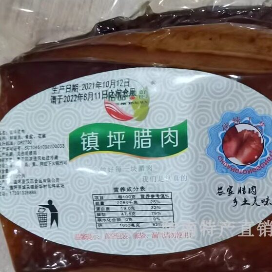 柴火烟熏500g五花肉包邮