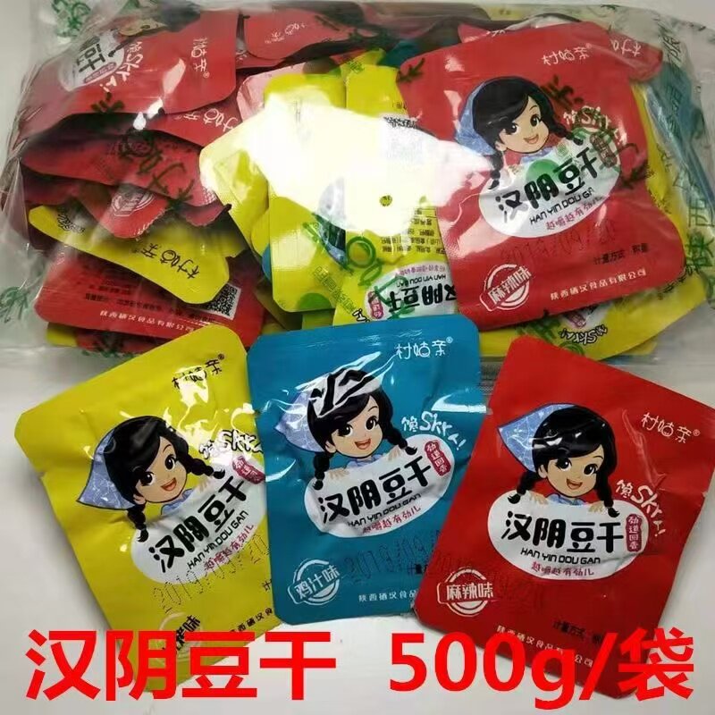 汉阴豆干小包装混装500克陕西特产安康特产包邮
