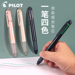 日本PILOT百乐咔啦头笔杆COLETO限量版P-LHKCG模块中性笔空笔壳可爱创意彩色0.4mm水笔多色咔啦头多功能笔芯