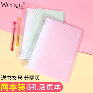 a5笔记本子20孔可换替芯点阵方格错题集纠错本可拆卸康奈尔空白英语单词加厚纸 文谷活页纸b5横线活页本26孔