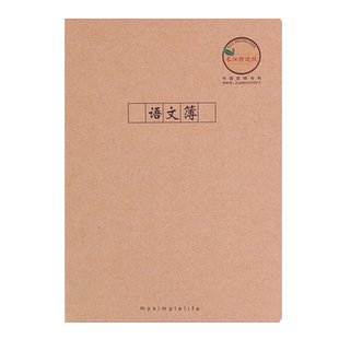 CJP长江防近视作业本中小学生统一标准16K英语本单线练习本作文本