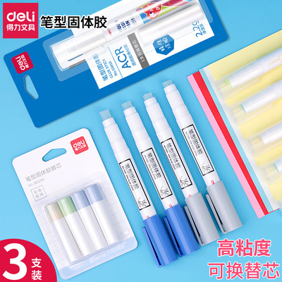 得力固体胶胶棒学生用笔型笔形