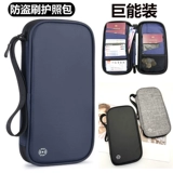 Сумка для паспорта, защитная сумка, универсальная сумка-органайзер, чехол для паспорта, бумажник, анти-кража