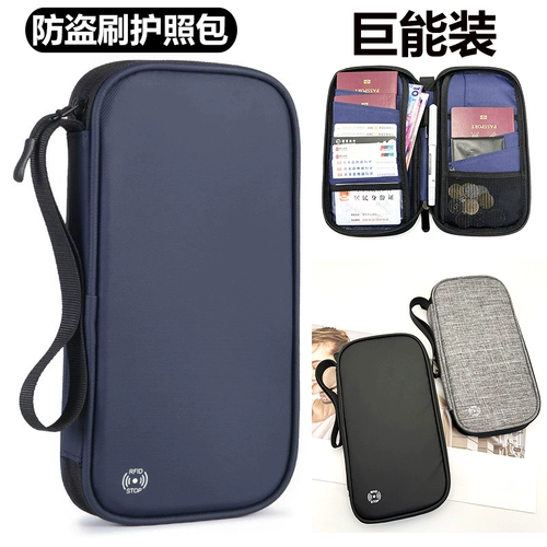 Сумка для паспорта, защитная сумка, универсальная сумка-органайзер, чехол для паспорта, бумажник, анти-кража