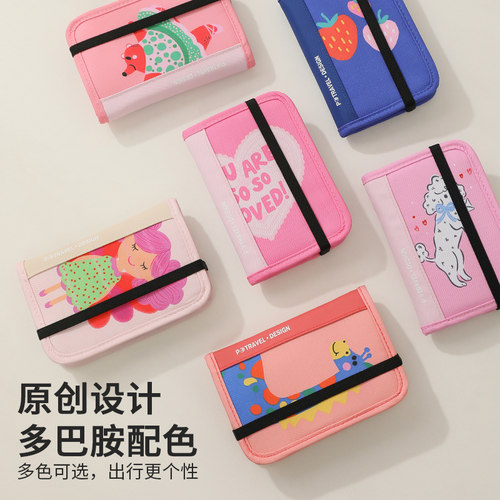 多功能防盗刷证件包机票夹子