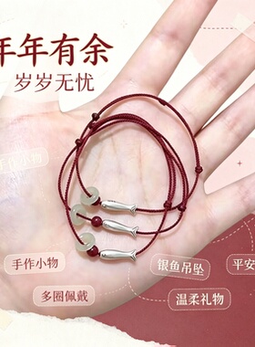 年年有余小鱼和田玉平安扣编织红绳手链朱砂珠护身平安顺遂小众国