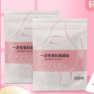 一次性保鲜膜罩面膜贴透明美容院水疗专用超薄面塑料脸部面膜纸YH